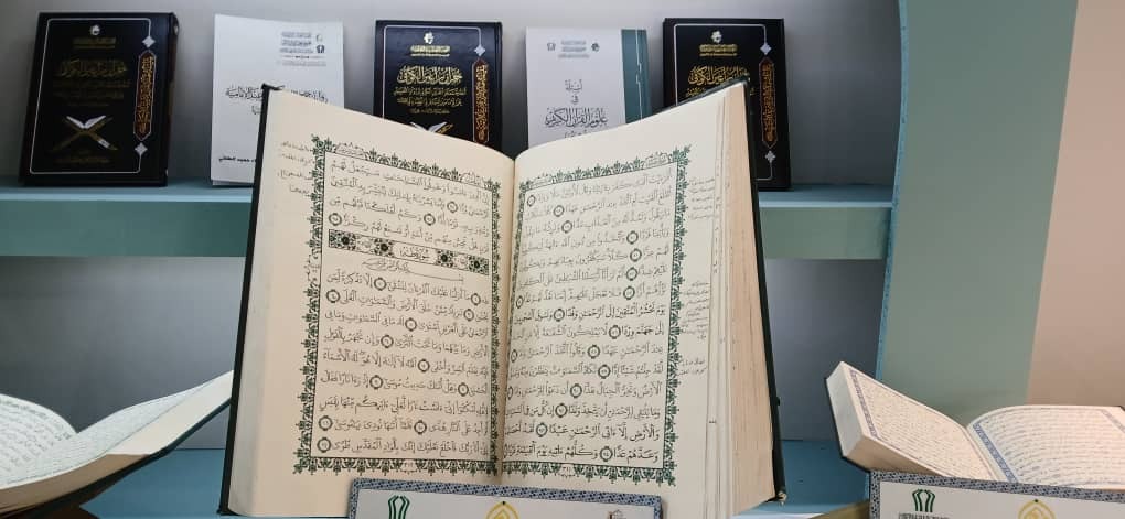 عرضه مصحف «ثمرة الأربعین» در بخش بین‌الملل نمایشگاه قرآن +  عکس