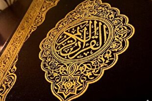 آیه 128 سوره توبه؛ قلبی برای همه + صوت