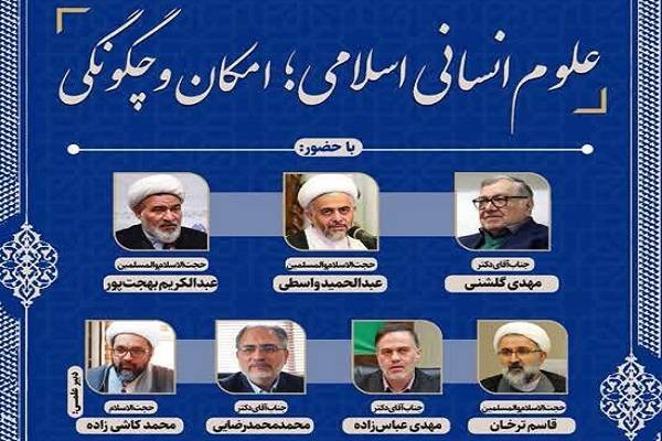 از تصلب در برابر فقاهت معاصر تا مدرنسازی قرآن یا قرآنی کردن مدرنیته از تصلب در برابر فقاهت معاصر تا مدرنسازی قرآن یا قرآنی کردن مدرنیته