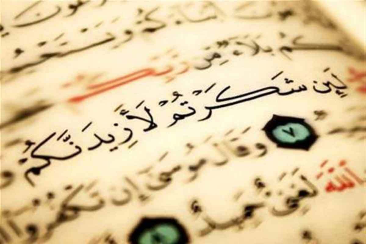 آیه 7 سوره ابراهیم؛ شاه‌کلید پیروزی‌های بزرگ + صوت