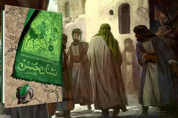 انتشار یکشنبه 26 اسفند تولید امام حسن(ع9/////«نشان حُسن» شکستن سکوت تاریخ از صلح امام حسن(ع) و فرزندان ایشان است+صوت