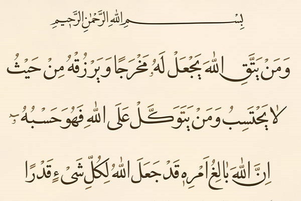 ارسال/ آیات و سوره‌هایی که قرائت آن روزی را زیاد می‌کند