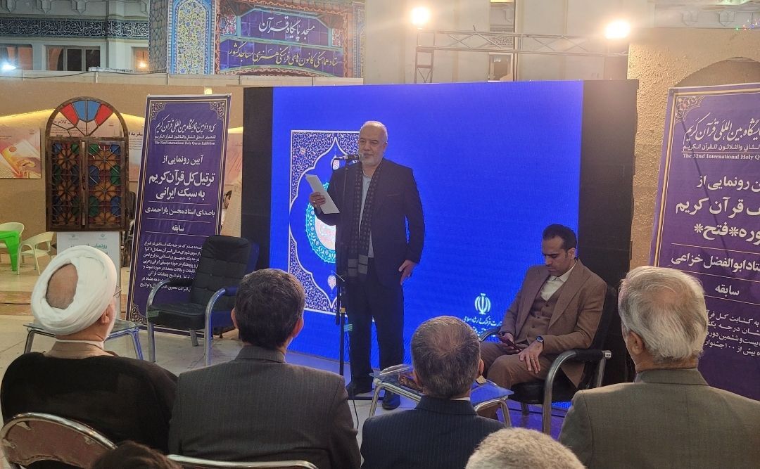 رونمایی از ترتیل کل قرآن کریم