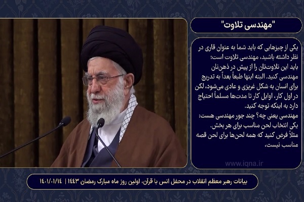 مطالبات رهبری