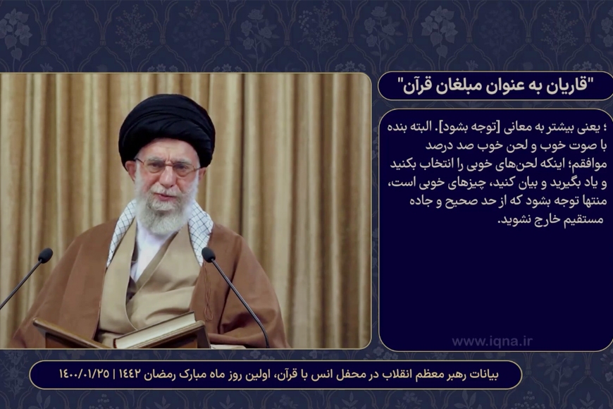 سه شنبه رهبری