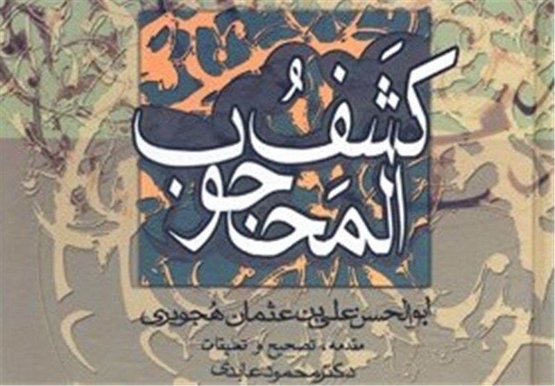  محبت به جفا کم نشود و به بر و عطا زیادت نگردد