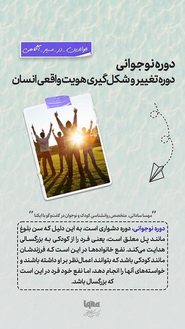 روانشناسی خانواده