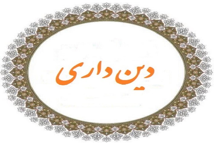 اراسل/ مرکز ملی مطالعات و سنجش دینداری تأسیس می‌شود