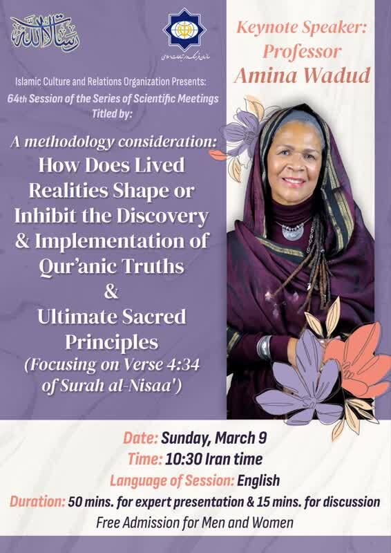 بررسی روش‌شناختی کشف حقایق قرآنی و اصول مقدس