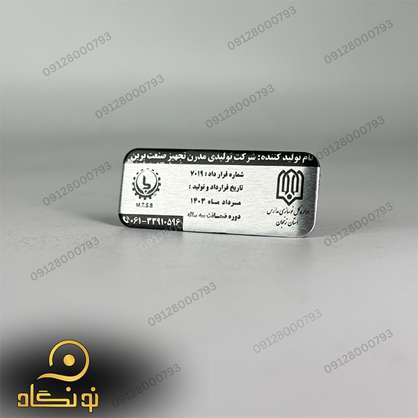 پلاک آلومینیومی