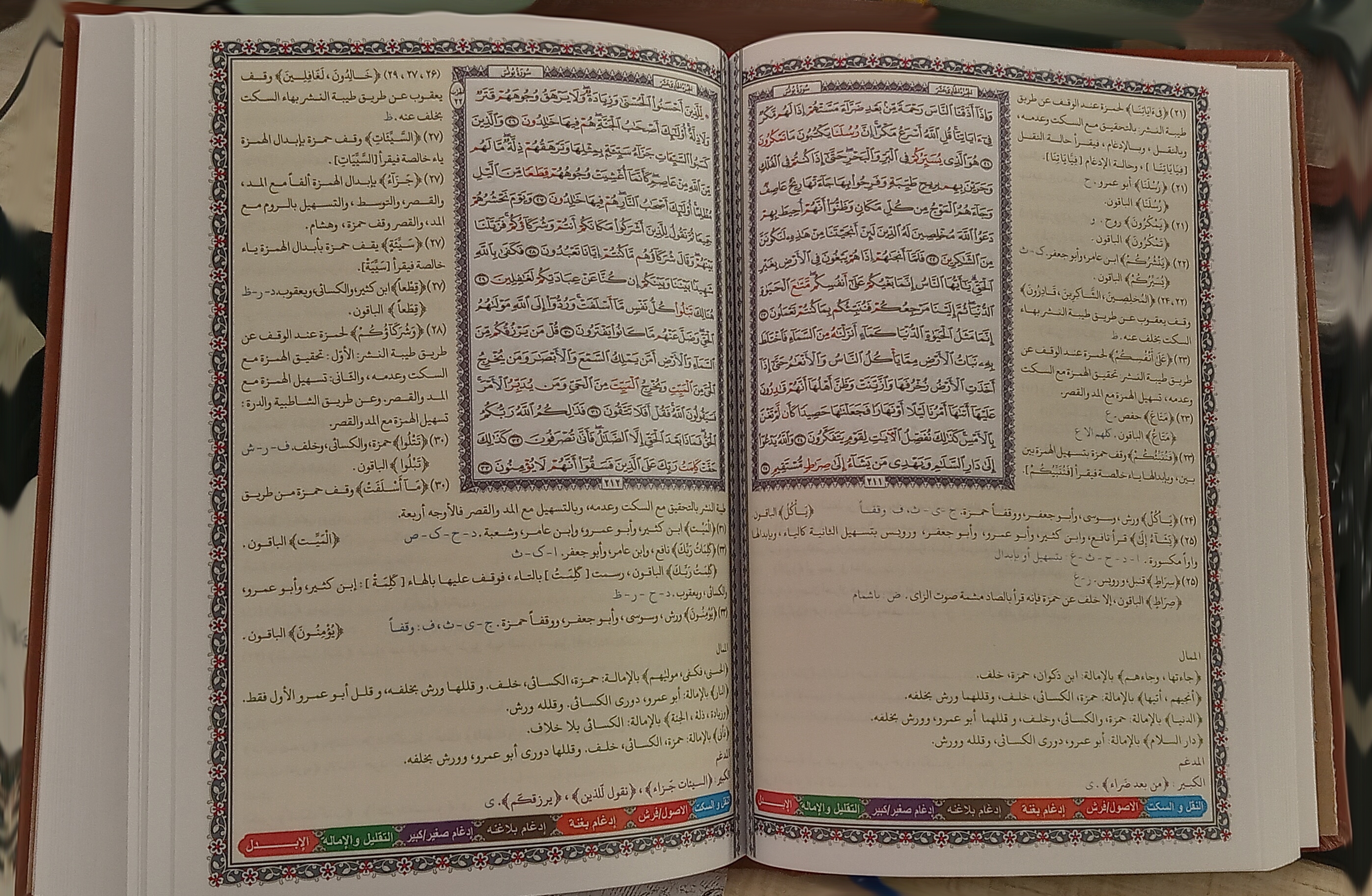 ابراهیم رحیم آهور