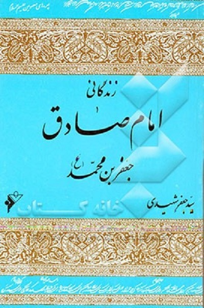 کاشت بذر معرفت «ششمین باغبان اندیشه» به دستان «مکتب دار» «پیشوای صادق» کاشت بذر معرفت «ششمین باغبان اندیشه» به دستان «مکتب دار» «پیشوای صادق»