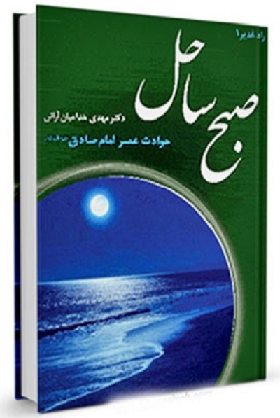 کاشت بذر معرفت «ششمین باغبان اندیشه» به دستان «مکتب دار» «پیشوای صادق» کاشت بذر معرفت «ششمین باغبان اندیشه» به دستان «مکتب دار» «پیشوای صادق»