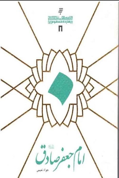 کاشت بذر معرفت «ششمین باغبان اندیشه» به دستان «مکتب دار» «پیشوای صادق» کاشت بذر معرفت «ششمین باغبان اندیشه» به دستان «مکتب دار» «پیشوای صادق»