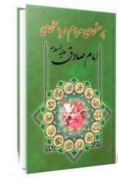 کاشت بذر معرفت «ششمین باغبان اندیشه» به دستان «مکتب دار» «پیشوای صادق» کاشت بذر معرفت «ششمین باغبان اندیشه» به دستان «مکتب دار» «پیشوای صادق»
