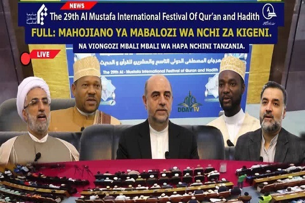 اختتامیه بیست و نهمین جشنواره بین المللی قرآن و حدیث برگزار شد