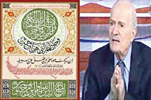 یادی از شیخ الخطاطین و از مشهورترین کاتبان مصحف در مصر+عکس یادی از شیخ الخطاطین و از مشهورترین کاتبان مصحف در مصر+عکس