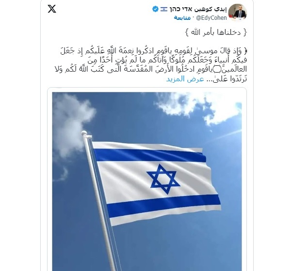 سوءاستفاده روزنامه‌نگار اسرائیلی از آیات قرآن برای ورود یهودیان به سرزمین فلسطین