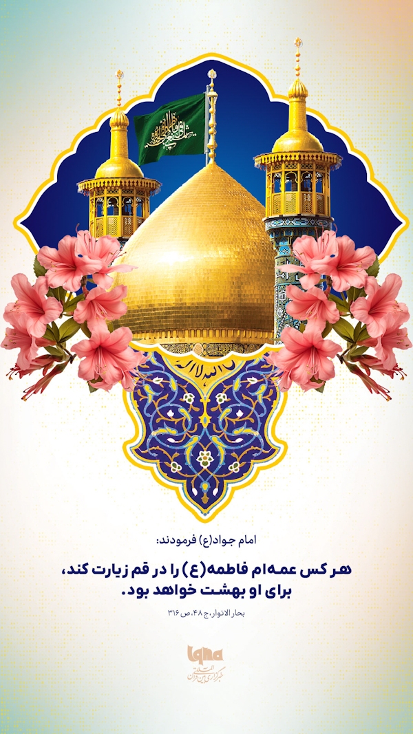 حدیث‌نگاشت