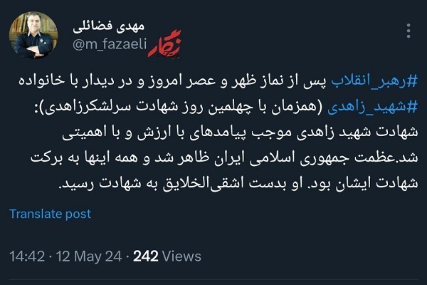 پست مهدی فضائلی در یکی از شبکههای اجتماعی پست مهدی فضائلی در یکی از شبکههای اجتماعی