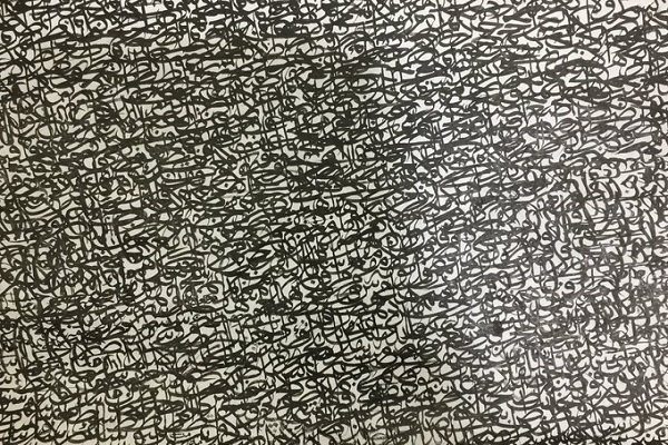 کاتب قرآن باید غرور و کبر را از روح خود بزداید کاتب قرآن باید غرور و کبر را از روح خود بزداید