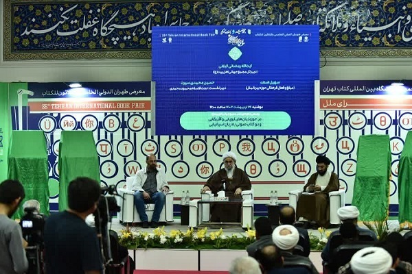 ارسالی//// ایران به عنوان ام‌القرای جهان اسلام باید رتبه نخست مرجعیت علمی باشد