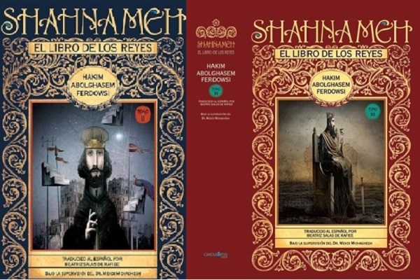 مردمان جهان به فرهنگ، علم و دانش ایرانیان بدهکار هستند / معجزه نجات شاهنامه از نگاه جزم‌اندیش پادشاه اسپانیا + صوتدیگر تیترهای پینهادی: 1- شاهنامه فردوسی و سرایش آن بسیار جلوتر از زمانه‌ خود بوده ‌است //// 2- عظمت تمدن ایرانیان قابل قیاس با هیچ یک از فرهنگ‌های  دیگر جهان نیست /////  3- گارسیا مارکز «رئالیسم جادویی» را در مدرسه شاهنامه آموخت