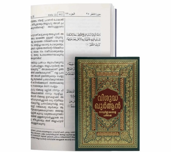 نمایش هنرهای تزیینی اسلامی و خوشنویسی در نمایشگاه کتاب دوحه/ رونمایی از کتاب «مفاهیم قرآن کریم» به زبان ملیباری نمایش هنرهای تزیینی اسلامی و خوشنویسی در نمایشگاه کتاب دوحه/ رونمایی از کتاب «مفاهیم قرآن کریم» به زبان ملیباری