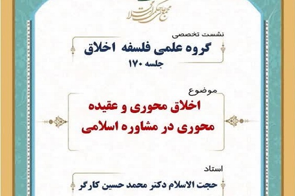 ارسال/ فضائل اخلاقی و دعا عامل کاهش بیماری‌های جسمی و روحی است