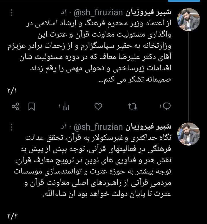 اعلام راهبردهای اصلی معاونت قرآنی وزارت ارشاد اعلام راهبردهای اصلی معاونت قرآنی وزارت ارشاد