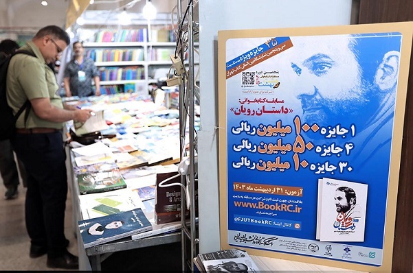 جمعه 28 اردیبهشت/// روحیه جهادی در نشر علم؛ نشان آشنای سازمان ترویج مطالعه و نشر جهاد دانشگاهی