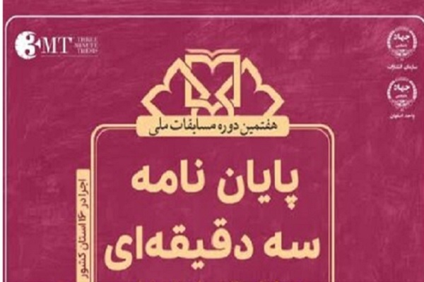 جمعه 28 اردیبهشت/// روحیه جهادی در نشر علم؛ نشان آشنای سازمان ترویج مطالعه و نشر جهاد دانشگاهی