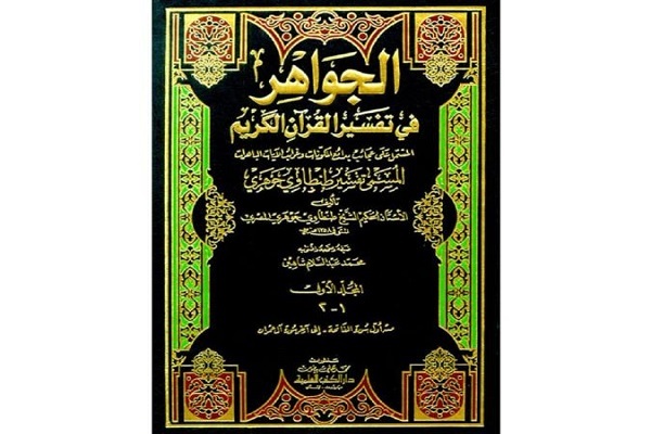 تلاش برای ارائه تفسیری علمی از قرآن تلاش برای ارائه تفسیری علمی از قرآن