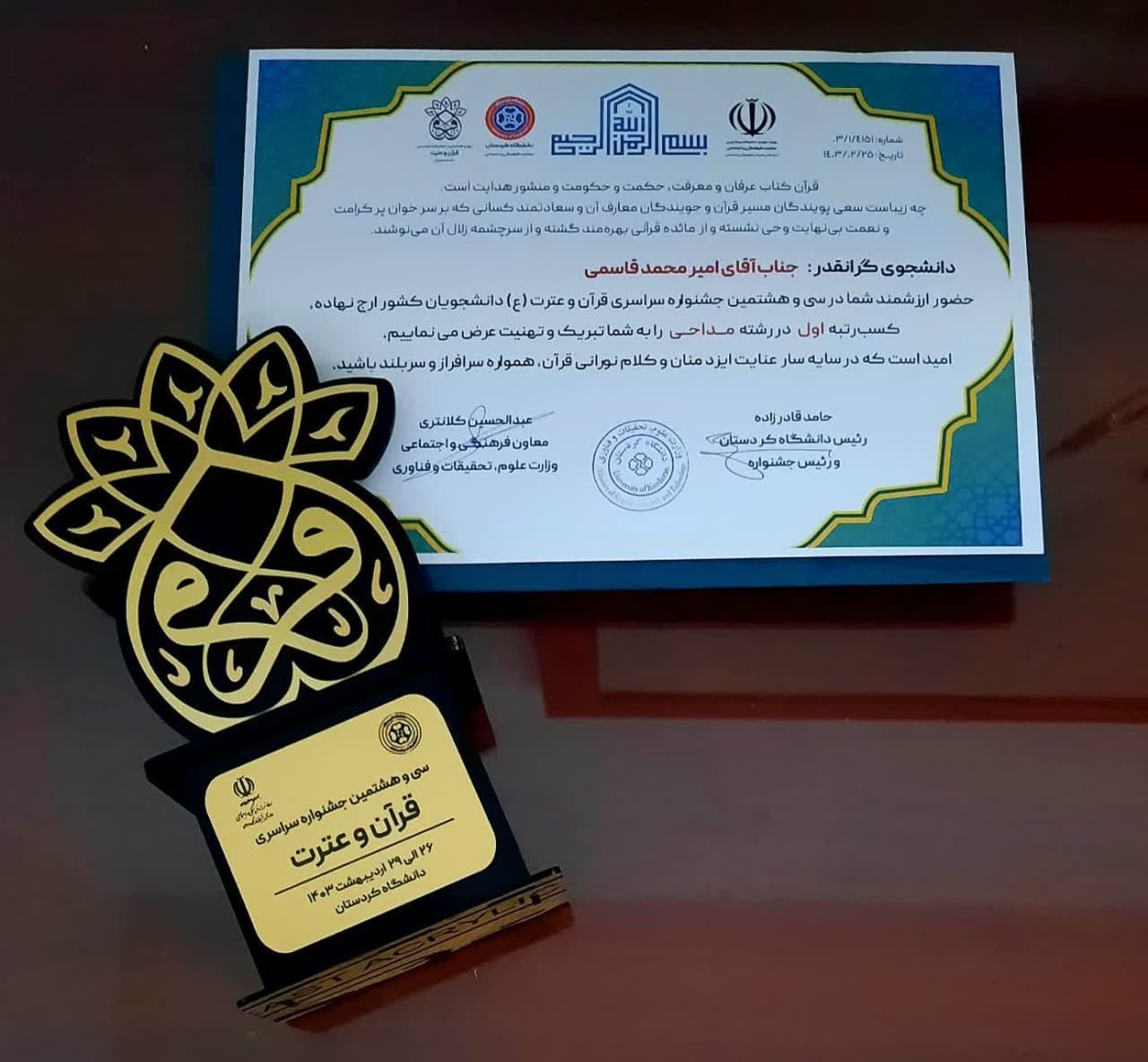 دستاوردهای رشته مداحی در یک جشنوار قرآنی / مداحیِ مستند اولین انتظار از ذاکرین دانشجو دستاوردهای رشته مداحی در یک جشنوار قرآنی / مداحیِ مستند اولین انتظار از ذاکرین دانشجو