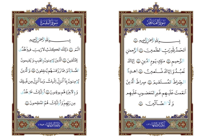 قرآن کم علامت