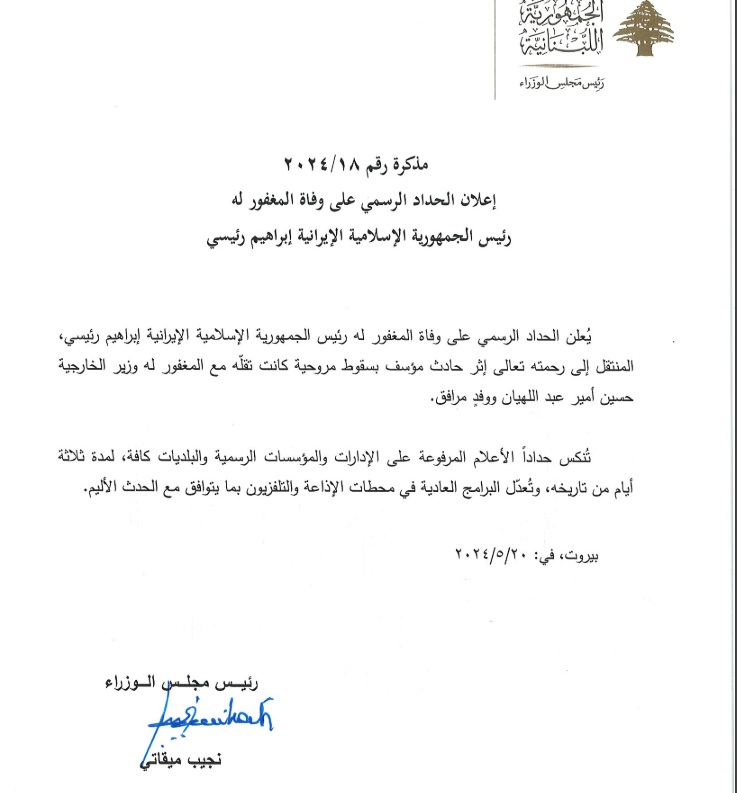 پیام تسلیت کشورهای اسلامی و مقامات درپی شهادت رئیسجمهور پیام تسلیت کشورهای اسلامی و مقامات درپی شهادت رئیسجمهور