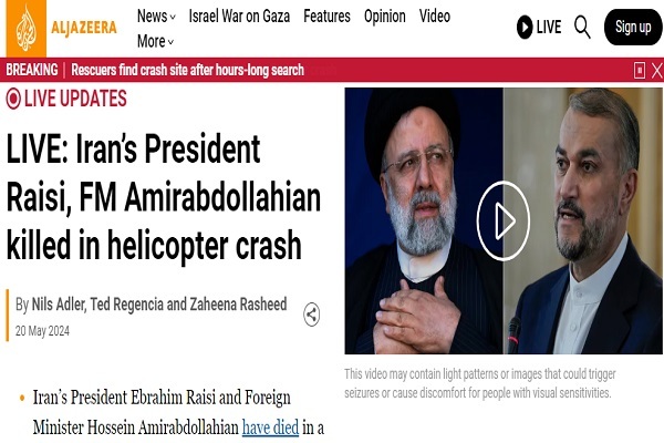 بازتاب شهادت رئیسجمهور و وزیر امور خارجه در رسانههای جهان بازتاب شهادت رئیسجمهور و وزیر امور خارجه در رسانههای جهان