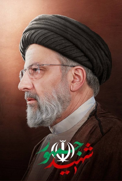 پیام‌های تسلیت سازمان‌های فرهنگی در پی شهادت رئیس جمهور و همراهان