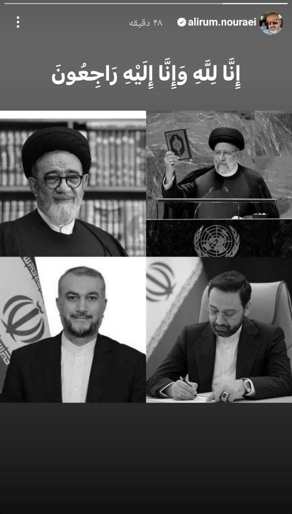 در حال نکمیل / واکنش اهالی سینما و تلویزیون به شهادت آیت‌الله رئیسی