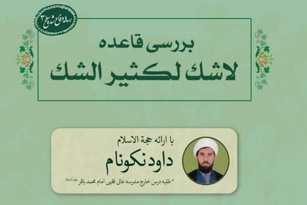 ارسال/ حکم نماز کسی که در اصل نماز و جزئیات آن شک کند