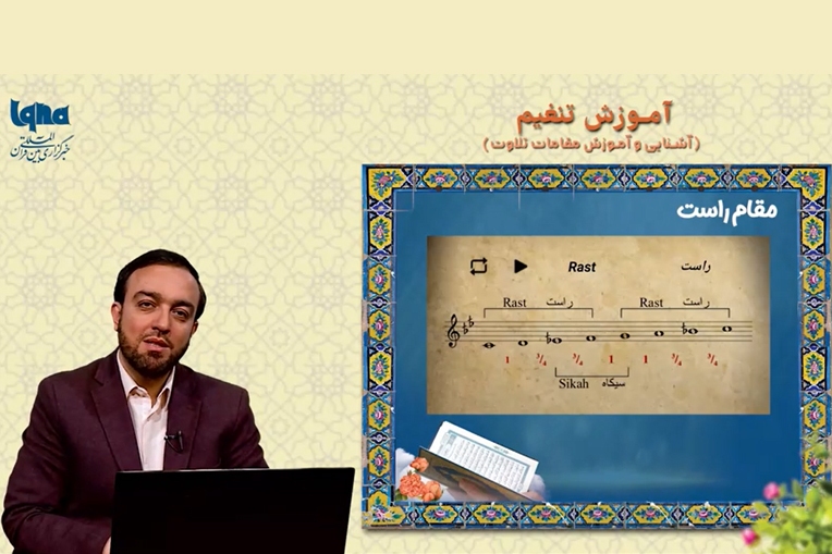 «راست»؛ مقامی پُرکاربرد در تلاوت قاریان مکتب شرقیه + فیلم