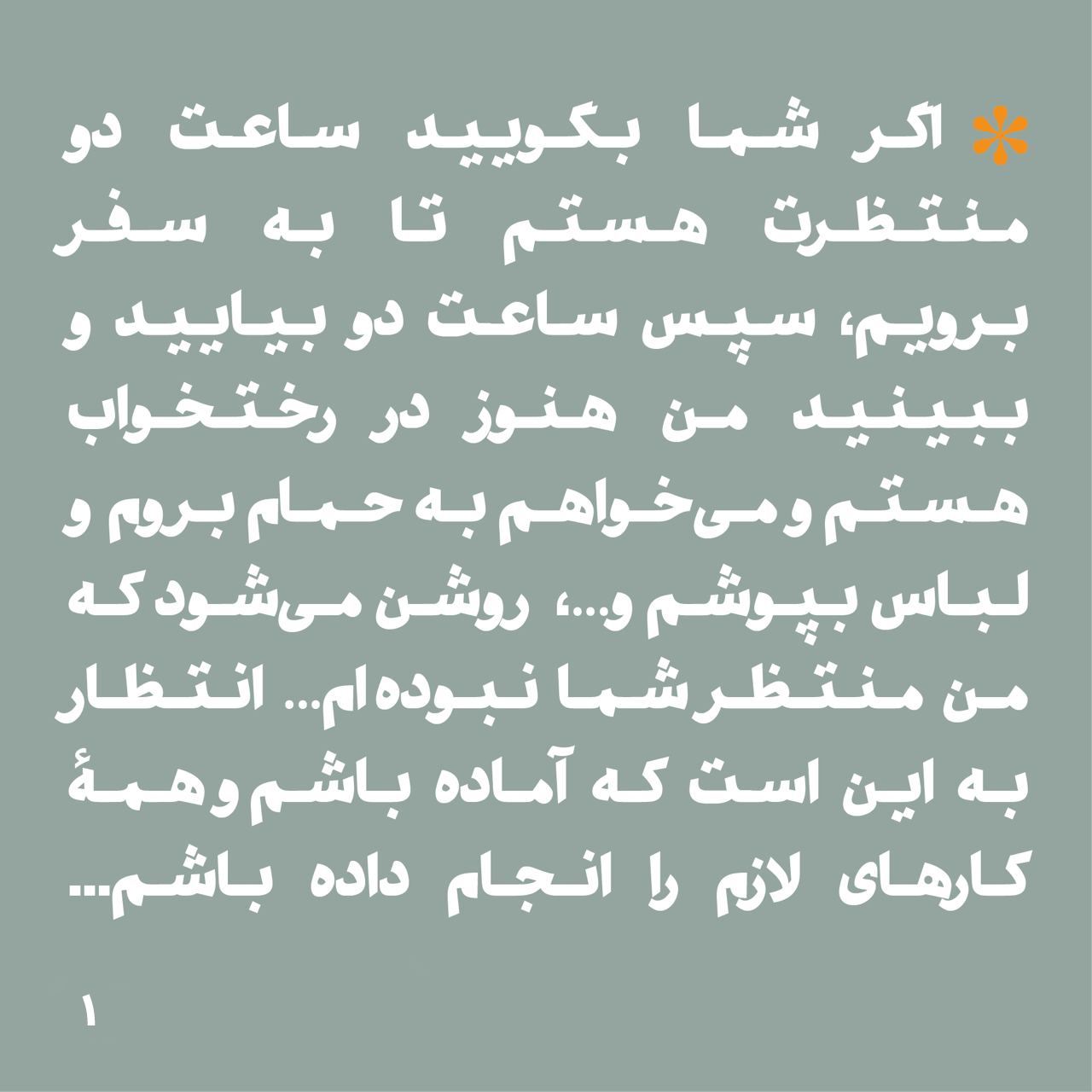 تمهید مهدی(عج)