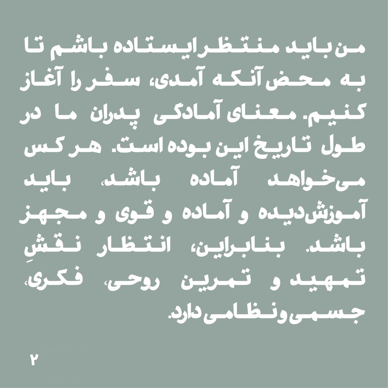 تمهید مهدی(عج)