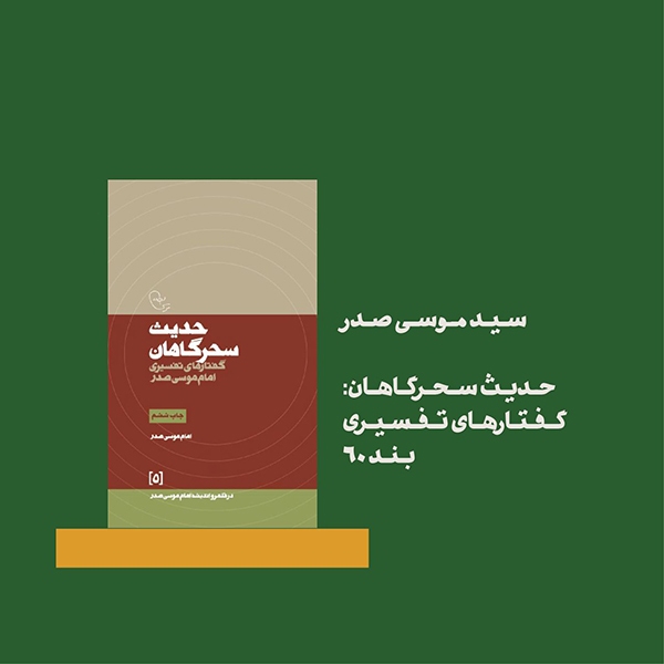 اگر برای ضربه زدن به انسان از مقدسات استفاده شد