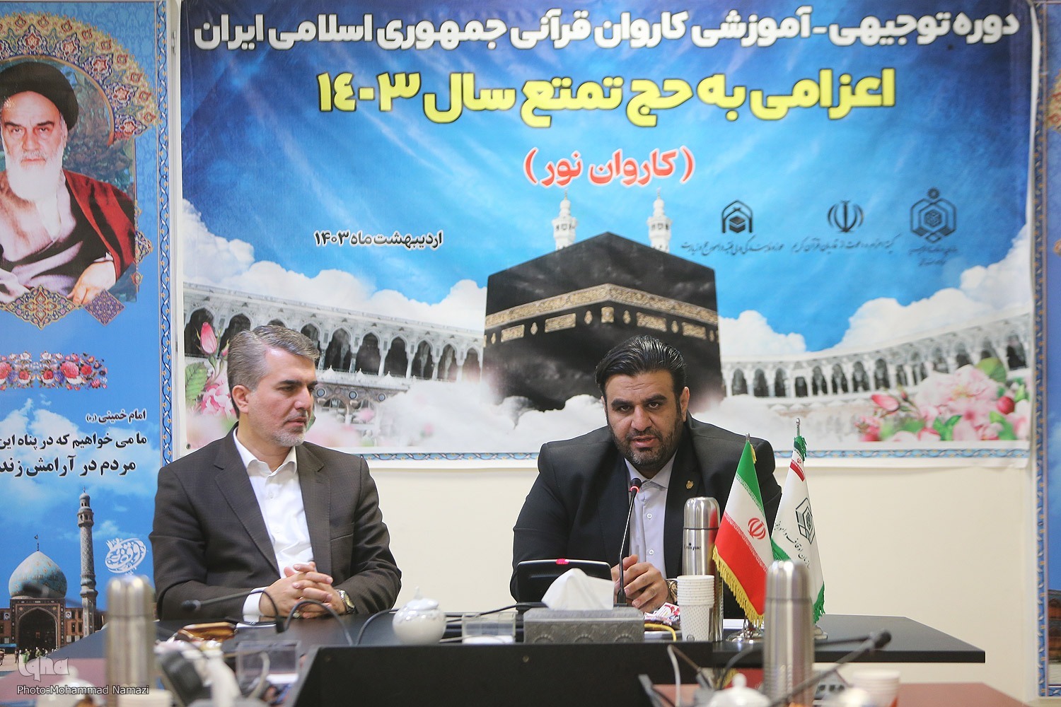 نشست توجیهی ـ آموزشی کاروان قرآنی حج برگزار شد