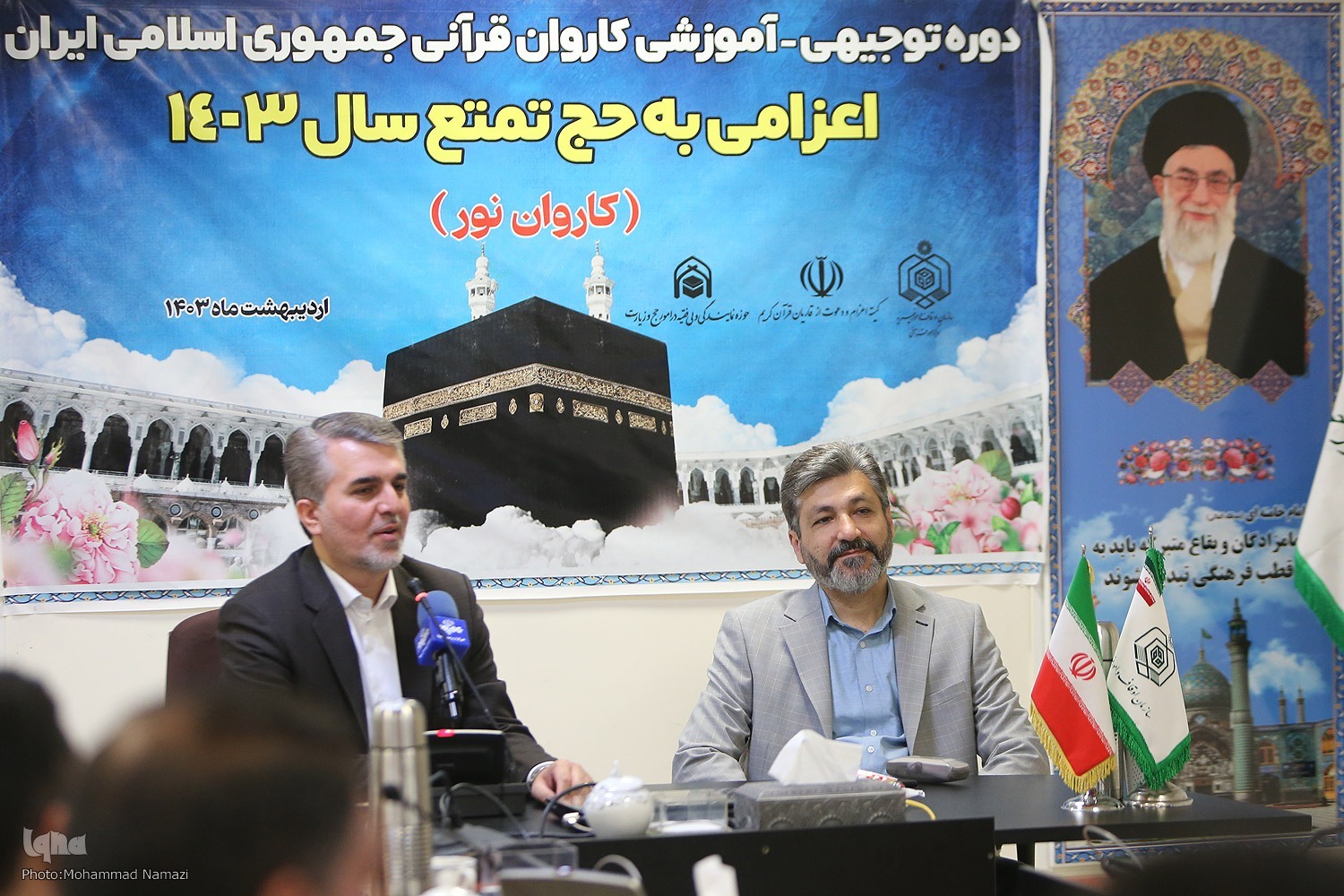 نشست توجیهی ـ آموزشی کاروان قرآنی حج برگزار شد