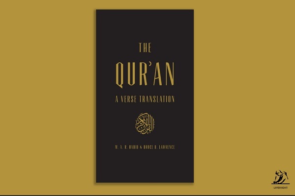 نوآوری و رویکرد شاعرانه؛ ویژگی ترجمه جدید قرآن به زبان انگلیسی نوآوری و رویکرد شاعرانه؛ ویژگی ترجمه جدید قرآن به زبان انگلیسی