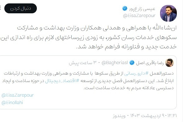 ابلاغ دستورالعمل توزیع دارو از سکوهای داخلی