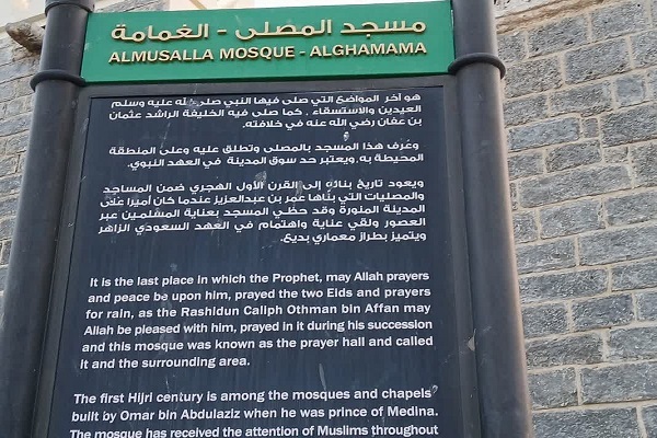 معرفی مسجد غمامه در مدینه منوره + عکس و فیلم