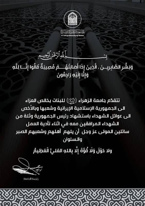 ادامه پیامهای تسلیت کشورها و مقامات به شهادت آیت الله رئیسی ادامه پیامهای تسلیت کشورها و مقامات به شهادت آیت الله رئیسی